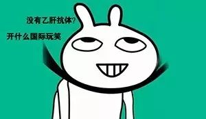 接触乙肝病人紧急处理,意外接触乙肝病毒多久打针有效