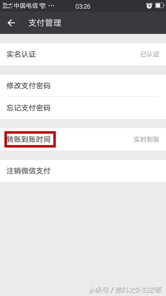 微信转账支付密码输错了几次,微信未设支付密码如何转账