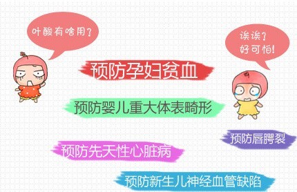 孕妇补叶酸有什么好处和坏处,孕期叶酸值偏高还需要补充叶酸吗