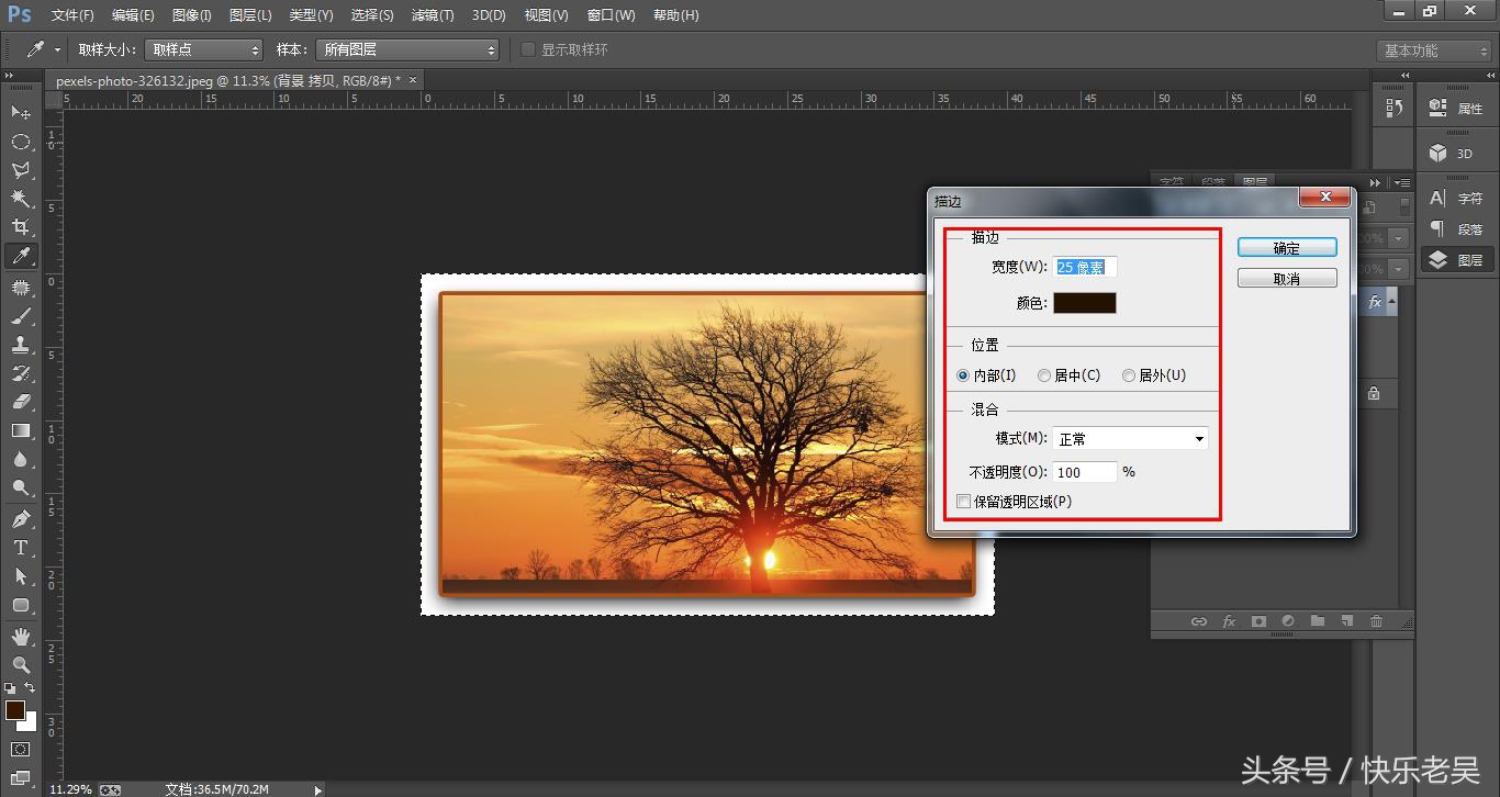 ps教程如何加背景颜色,ps教程添加图片