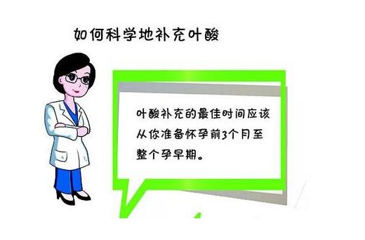 孕妇补叶酸有什么好处和坏处,孕期叶酸值偏高还需要补充叶酸吗