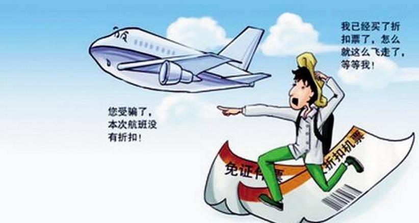 网上购机票用什么,解惑廉价航空