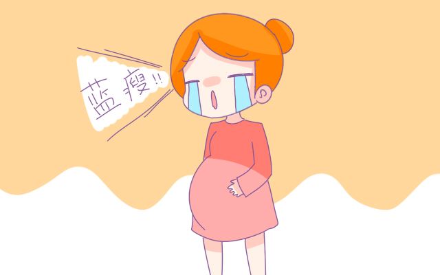 孕期下体有股腥臭味怎么回事,孕后期感觉身上有异味怎么办