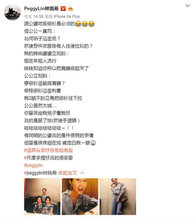 被公公批评衬衣领子太低，何润东太太顽皮应对，公公大喊