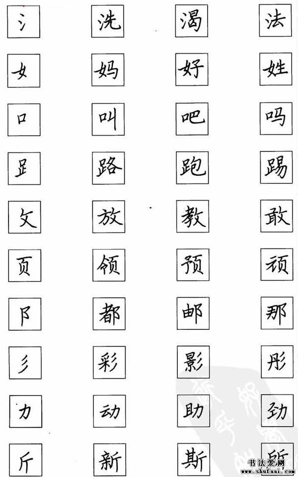 钢笔书法技巧口诀,钢笔字书写规律与口诀