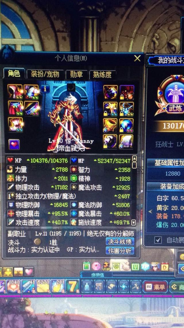 dnf肝帝一天能赚多少,dnf肝帝的装备