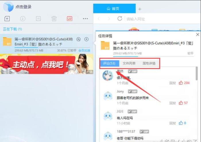 一起聊聊如何增加浏览量,迅雷极速版怎样会下载更快