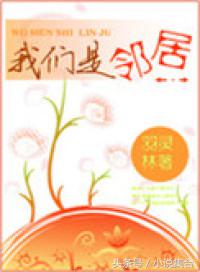 晋江高分言情小说推荐,推荐欢喜冤家甜宠文