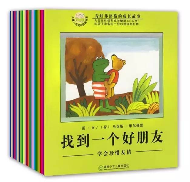 适合孩子看的书0到3岁绘本,绘本3-6岁经典绘本故事书单第一名