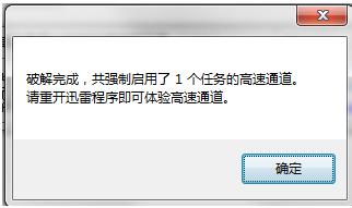 一起聊聊如何增加浏览量,迅雷极速版怎样会下载更快