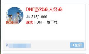 dnf最近有什么商机,dnf110级商机