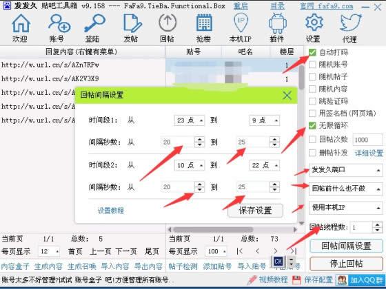 贴吧精准引流流程,贴吧引流抖音引流