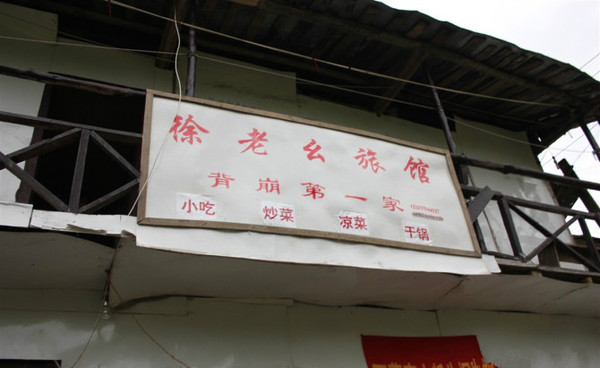 藏西线,最可怕的藏毒视频