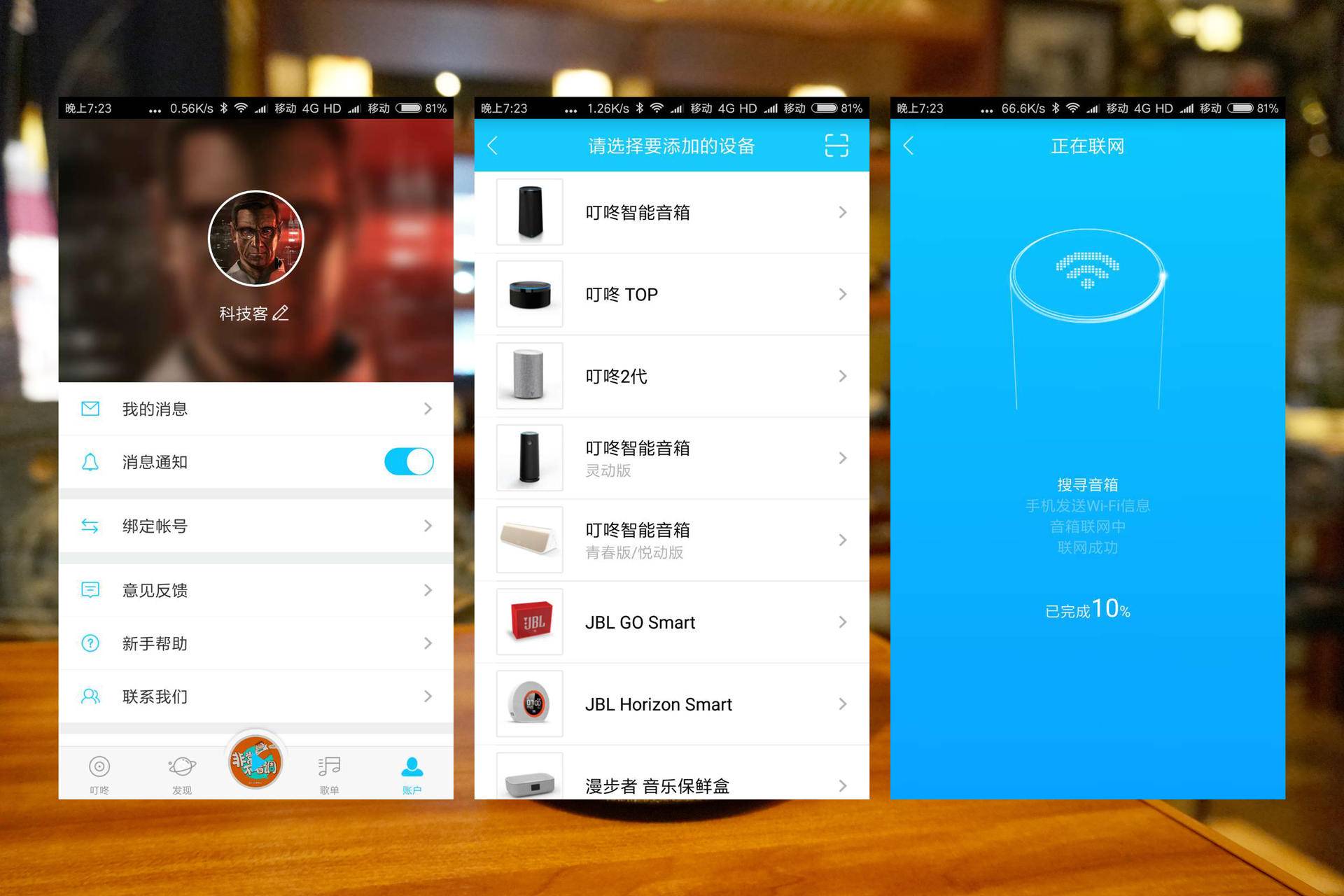 能说会唱：叮咚2代智能音箱体验测评