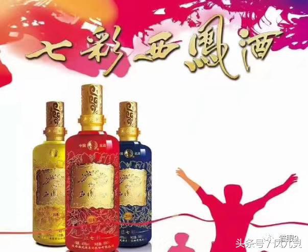 西凤酒七彩有假货吗,七彩西凤酒好喝吗