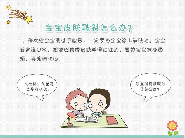 宝宝皮肤皲裂视频,孩子小腿皮肤像皲裂是怎么回事