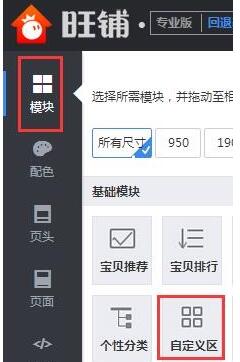 JU53平台大讲堂：自制店铺轻松学，千万流量看过来
