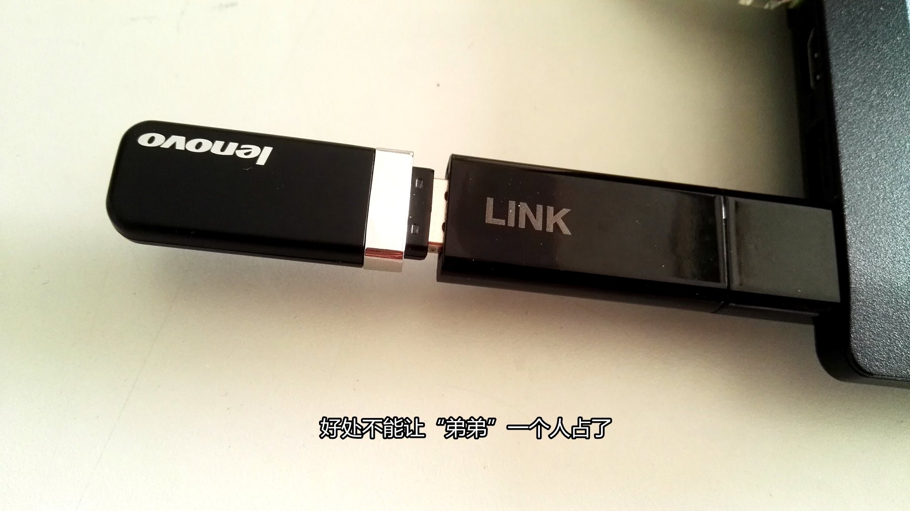 联想link,有没有黑科技找u盘