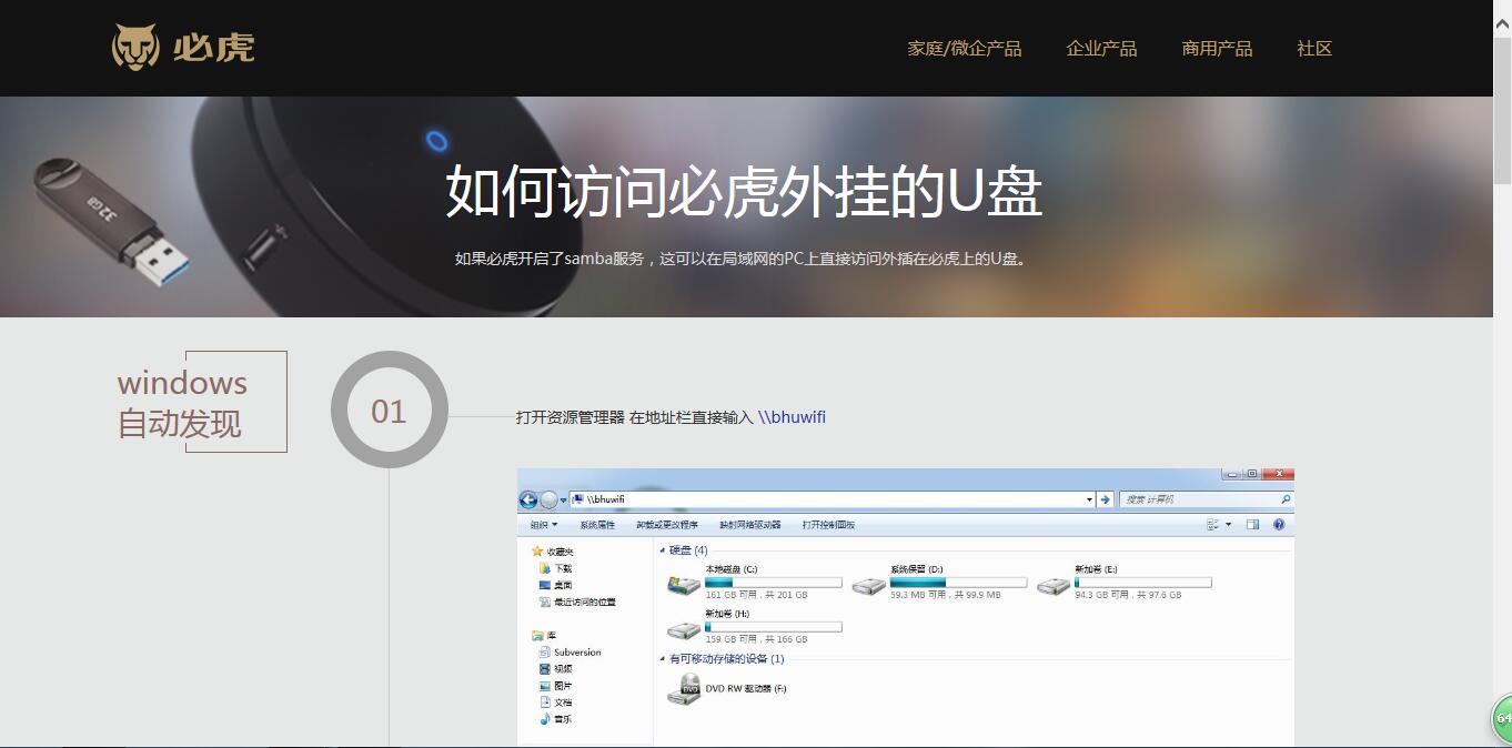 圆润艺术范，有型更有“芯”——必虎路由器上手评测