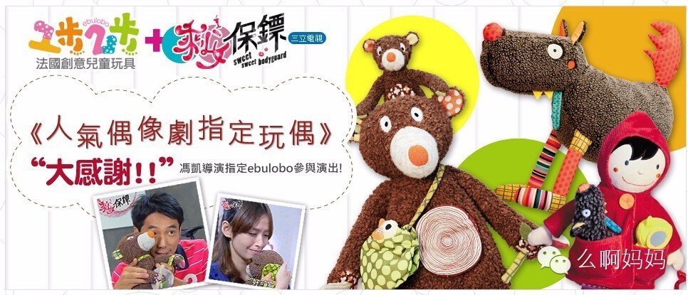 法国人最好的玩具,法国人喜欢的玩具