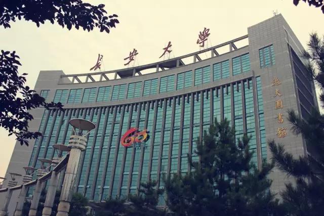 长安大学：一所最不应该被误解的实力大学