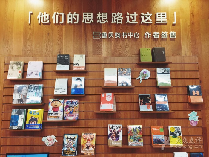 重庆有哪些值得去的书店,重庆推荐可以发呆的书店