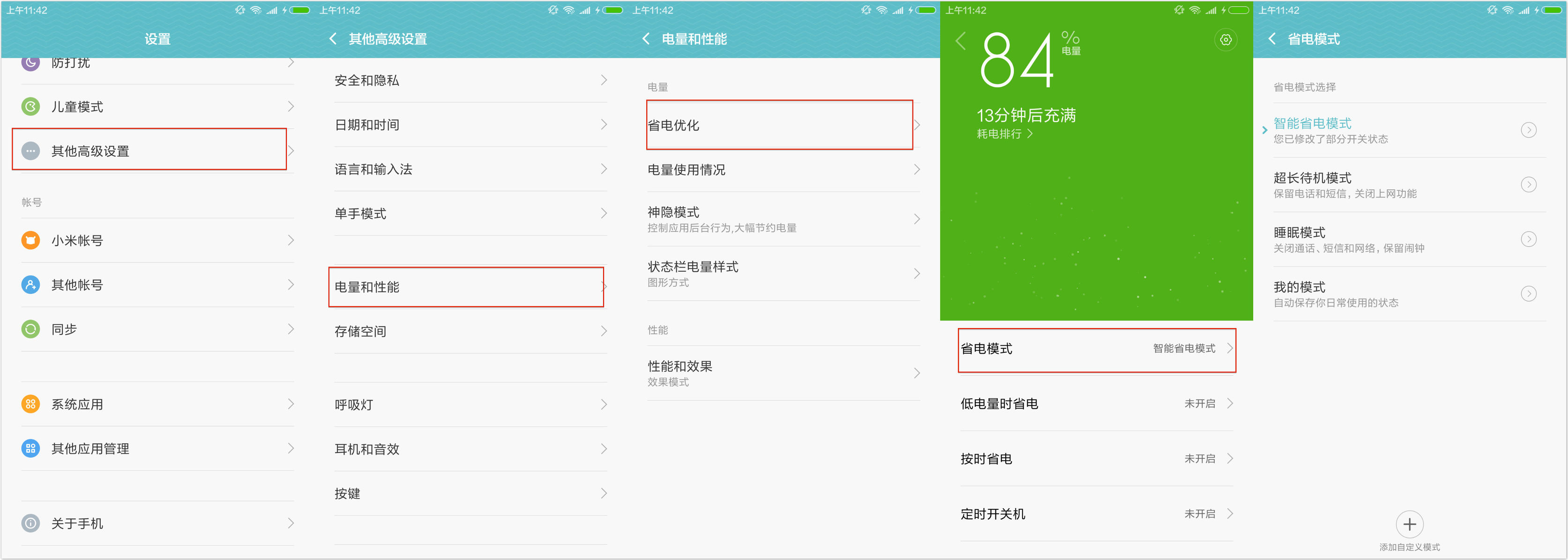 小米5发热严重耗电太快怎么解决,小米5耗电快解决方法