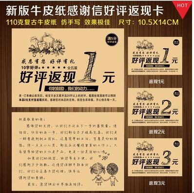 JU53平台大讲堂：严打好评返现和免单？偏要继续玩转没商量！