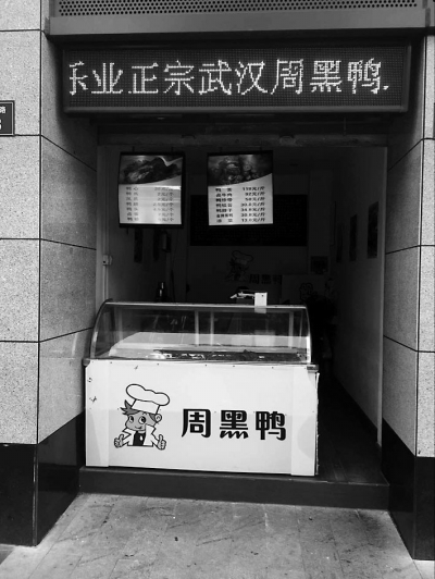 周黑鸭哪些是山寨的,周黑鸭抖音团购美团外卖