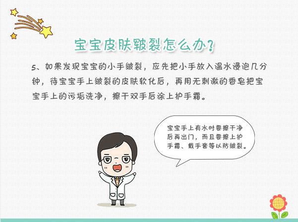 宝宝皮肤皲裂视频,孩子小腿皮肤像皲裂是怎么回事