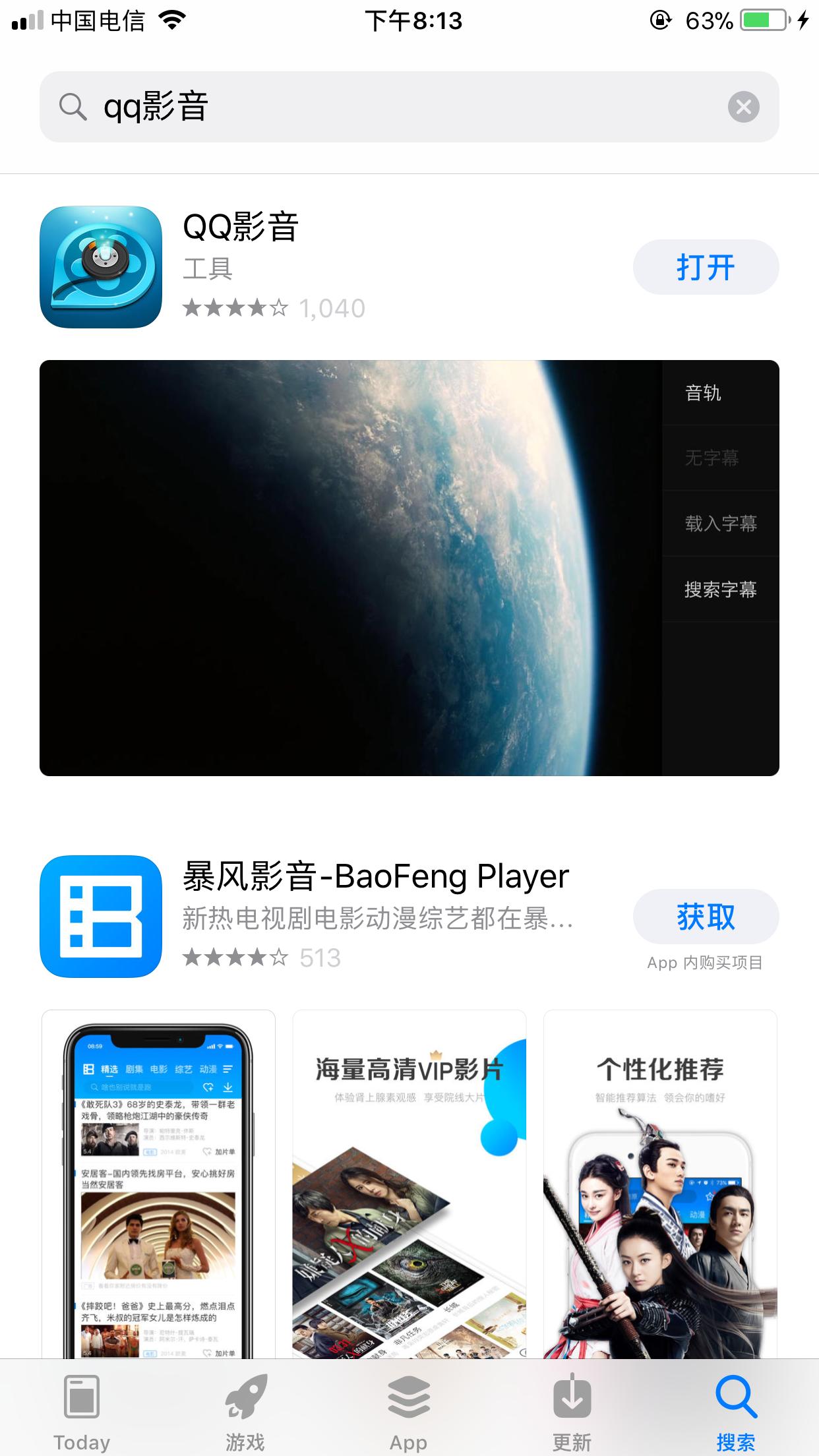 分享在iPhone上看保存在电脑上的“片”（视频电影）的小技巧