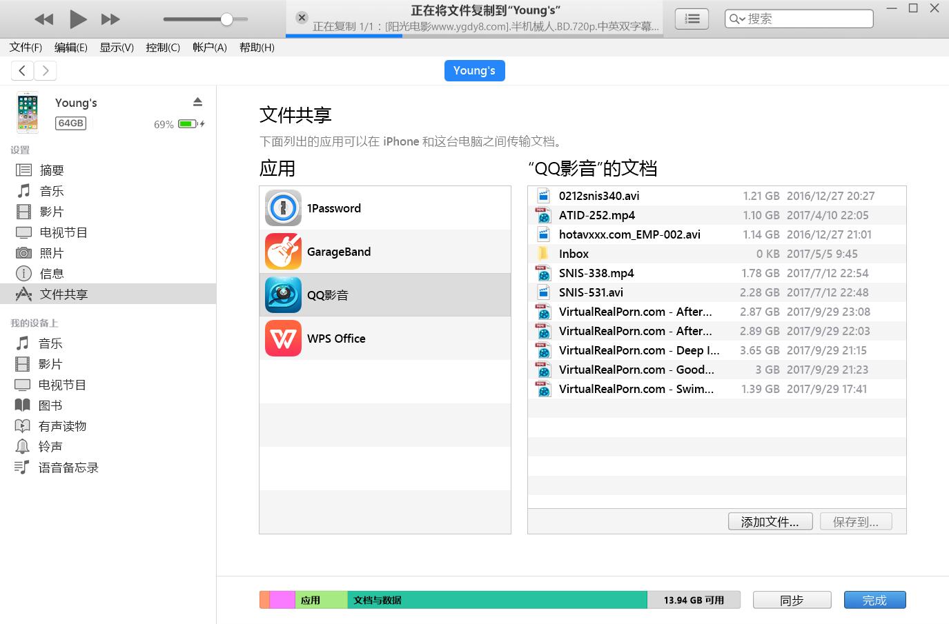 分享在iPhone上看保存在电脑上的“片”（视频电影）的小技巧