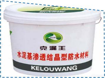 防水材料详解大全,防水材料详解