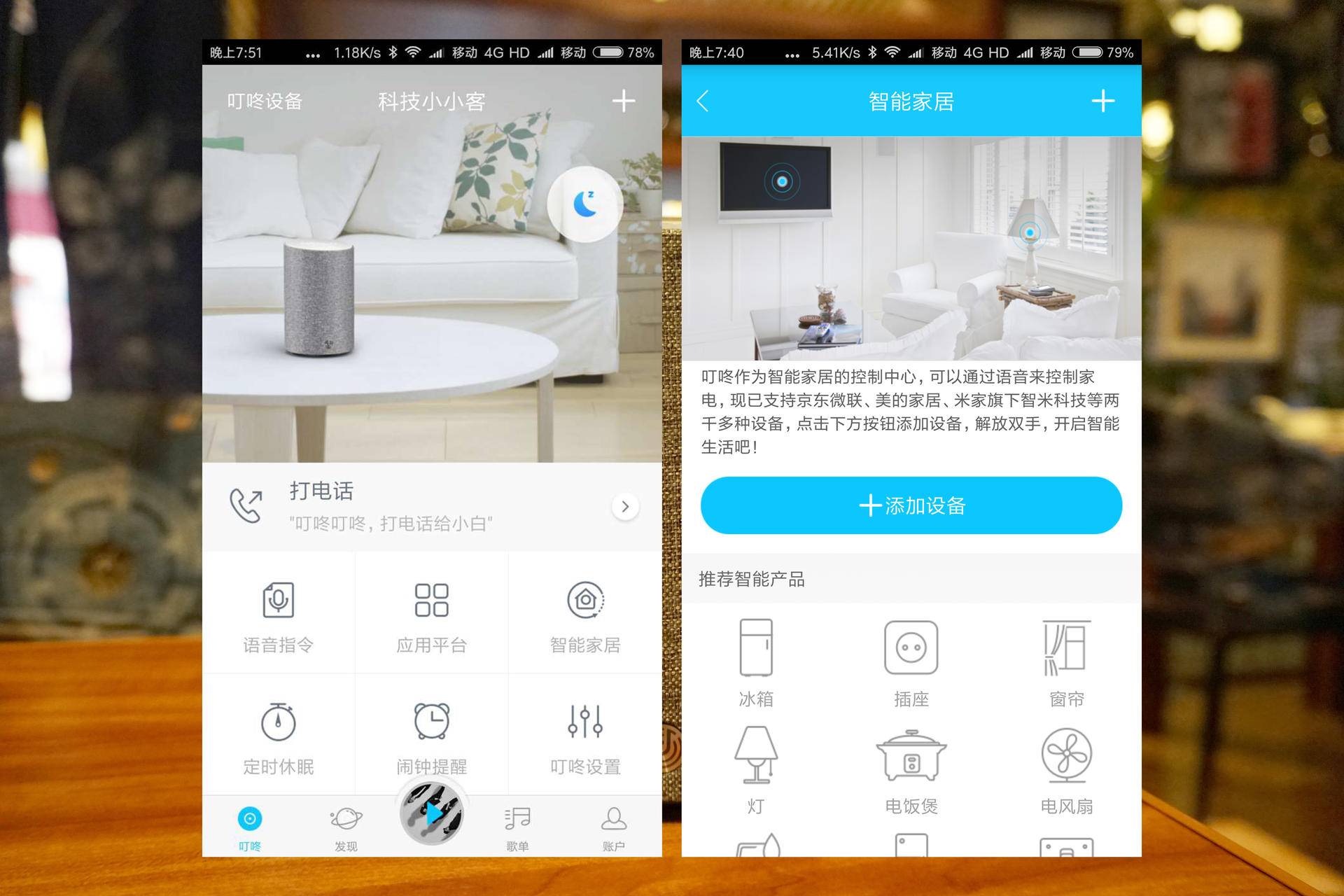 能说会唱：叮咚2代智能音箱体验测评