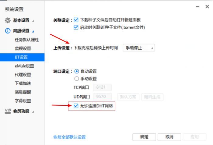 一起聊聊如何增加浏览量,迅雷极速版怎样会下载更快