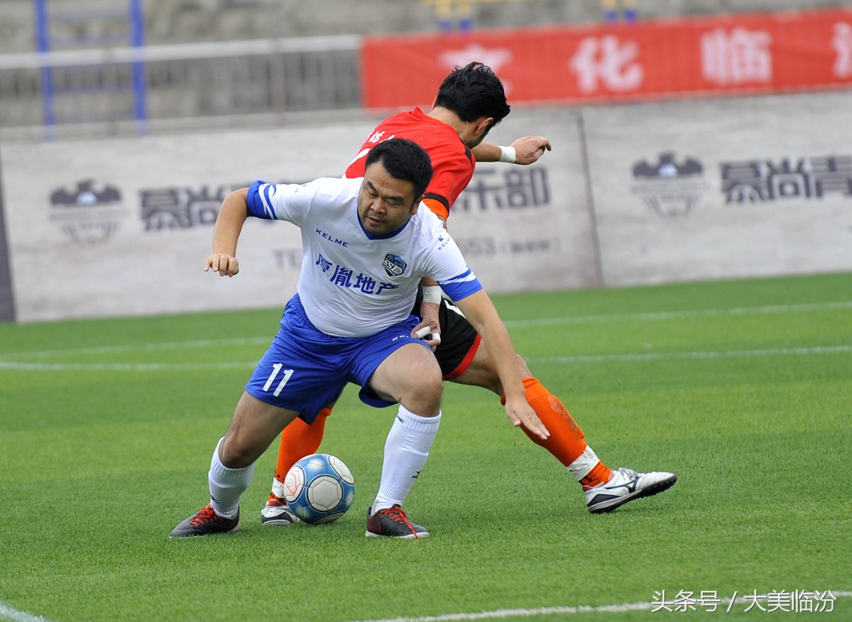 山西临汾｜绿茵场足球盛宴巅峰对决王者荣耀