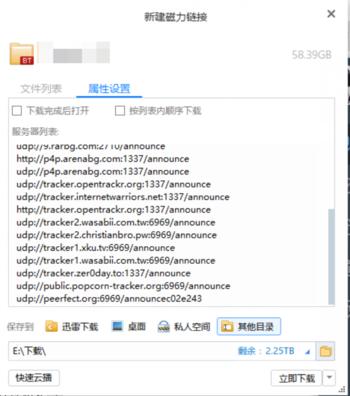 一起聊聊如何增加浏览量,迅雷极速版怎样会下载更快