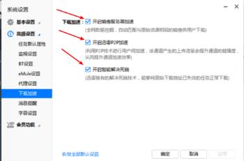 一起聊聊如何增加浏览量,迅雷极速版怎样会下载更快