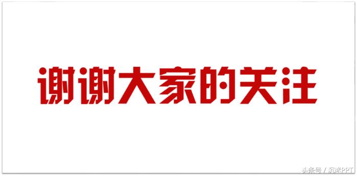 ppt页码自动编号字号改成统一大小,wps里的ppt字号怎么设置成10.5磅