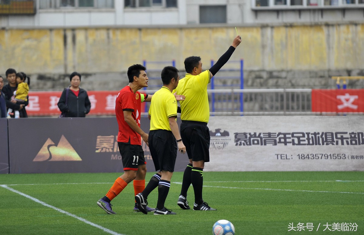 山西临汾｜绿茵场足球盛宴巅峰对决王者荣耀