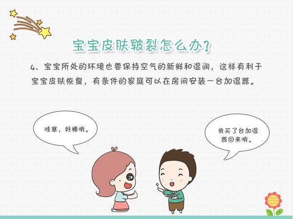 宝宝皮肤皲裂视频,孩子小腿皮肤像皲裂是怎么回事