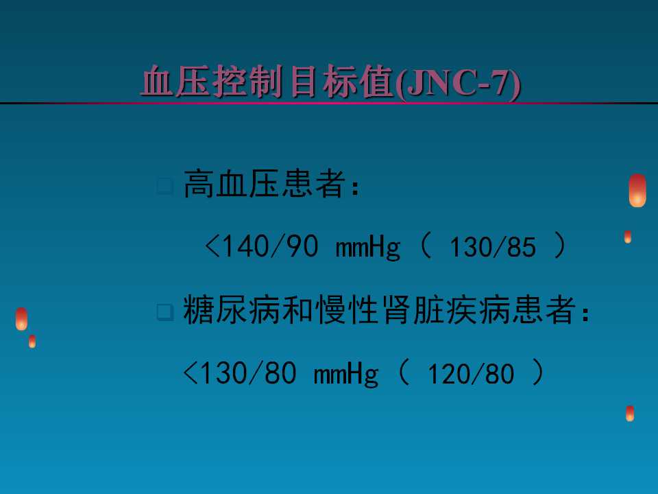 高血压脑出血病因和发病机制,高血压病因和发病机制的图片