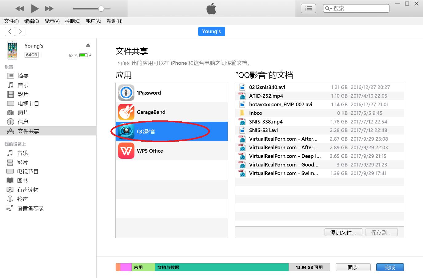 分享在iPhone上看保存在电脑上的“片”（视频电影）的小技巧