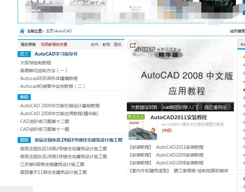 自学cad从零开始学,学cad有哪几个自学网站
