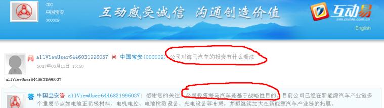 利好消息：海马汽车携手小鹏年产5万辆智能电动汽车！（000572）