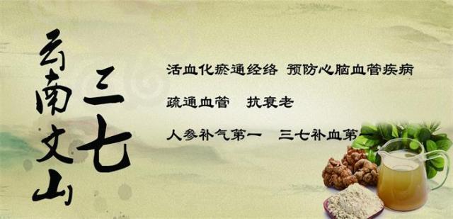 三七粉对高血脂有哪些作用,三七粉能治疗高血脂吗