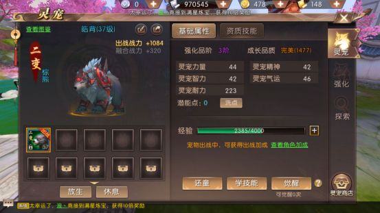 轩辕传奇手游前期提升战力有哪些,轩辕传奇手游怎么升战斗力