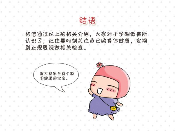 4周孕酮正常值,孕期孕酮正常值