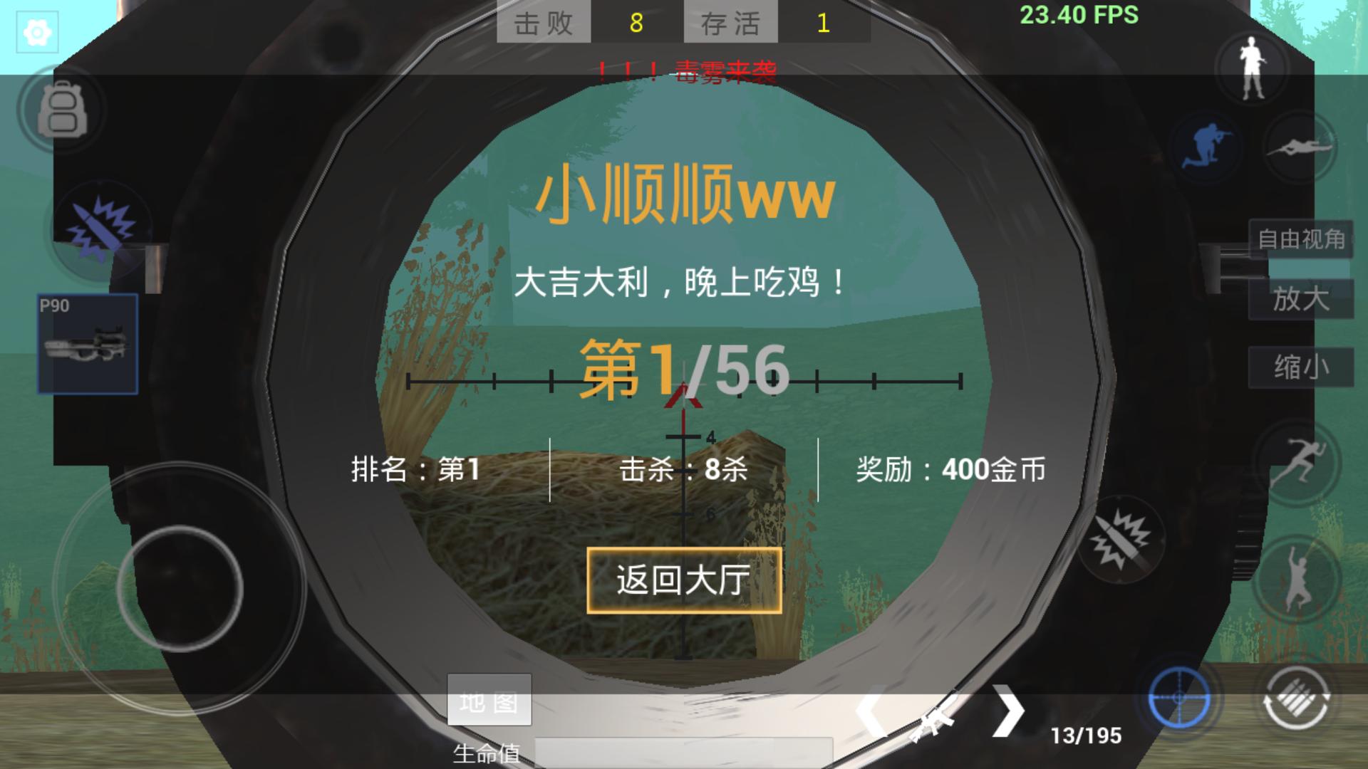 大逃杀手游新手教程,放逐游戏大逃杀手游