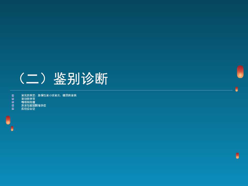 高血压脑出血病因和发病机制,高血压病因和发病机制的图片